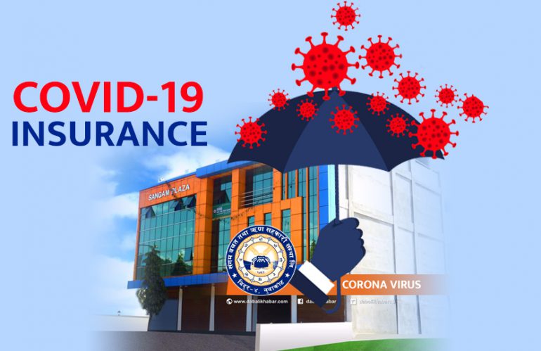 संगम सहकारीका शेयर सदस्यहरुको कोरोना बिमा