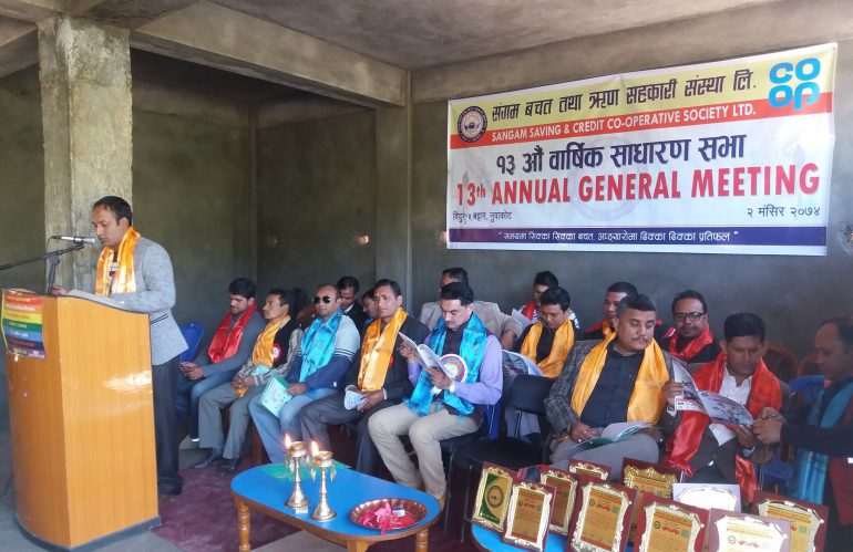 १३ औं बार्षिक साधारणसभा सम्पन्न