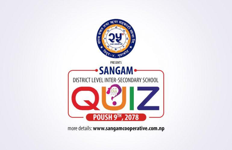 संगम जिल्लास्तरिय अन्तर मा.वि. हाजिर जवाफ प्रतियोगिता बारे
